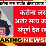 पीएम किसान योजनेचा 22 वा हप्ता या दिवशी खात्यात जमा होणार PM Kisan Yojana 22nd Installment Date