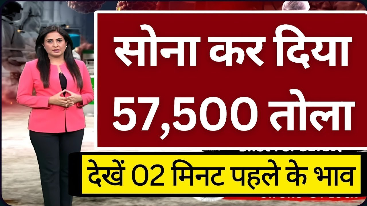 Gold Silver Price Update Today: सोने और चांदी की कीमतों में भारी गिरावट; जानें 22 और 24 कैरेट का अपने शहर का नया रेट