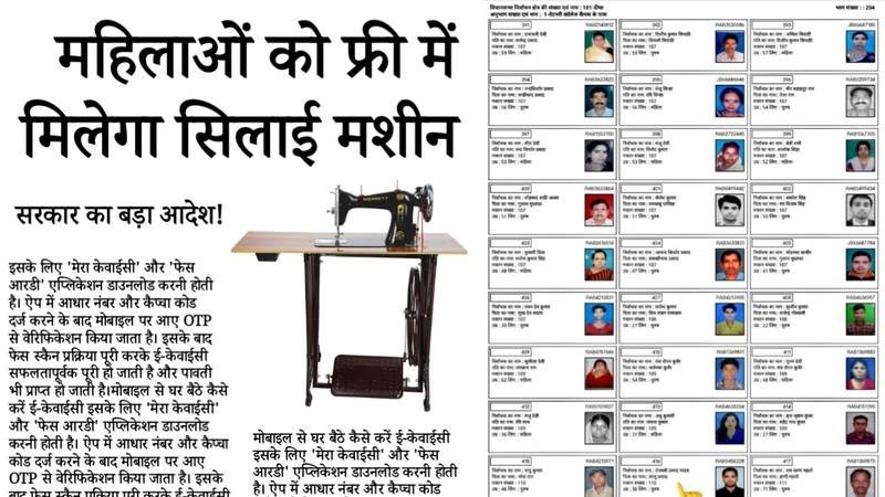 Silai Machine Yojana 2026: महिलाओं को फ्री सिलाई मशीन मिलना होगा शुरू, ऐसे भरना होगा आवेदन