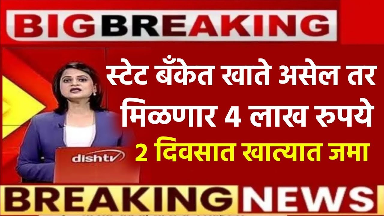 Bandhkam Kamgar Scholarship Yojana